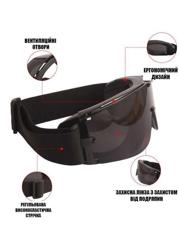 Тактична захисна маска-окуляри з 3 змінними лінзами (Чорні)-Панорамні незапітніючі Daisy (329741386)