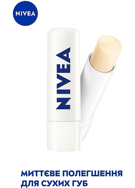 Бальзам-уход для губ Med Repair SPF15 4.8g (2-235649) Nivea (369788835)