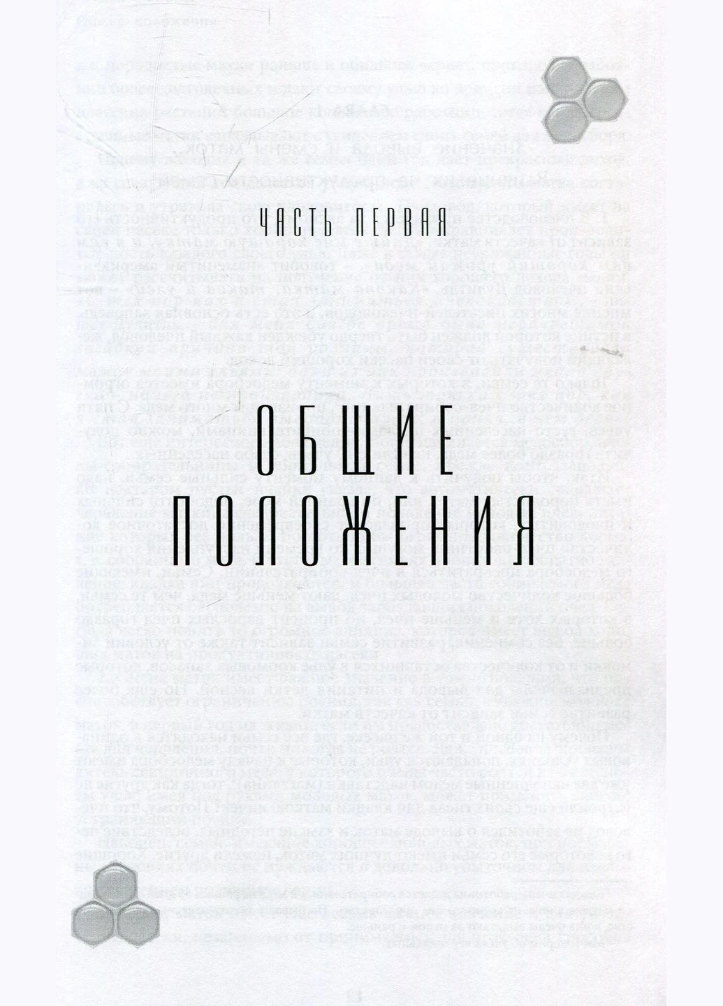 Пчелиные матки. Адриан Перрэ-Мезоннев. Книгоноша No Brand (399776327)