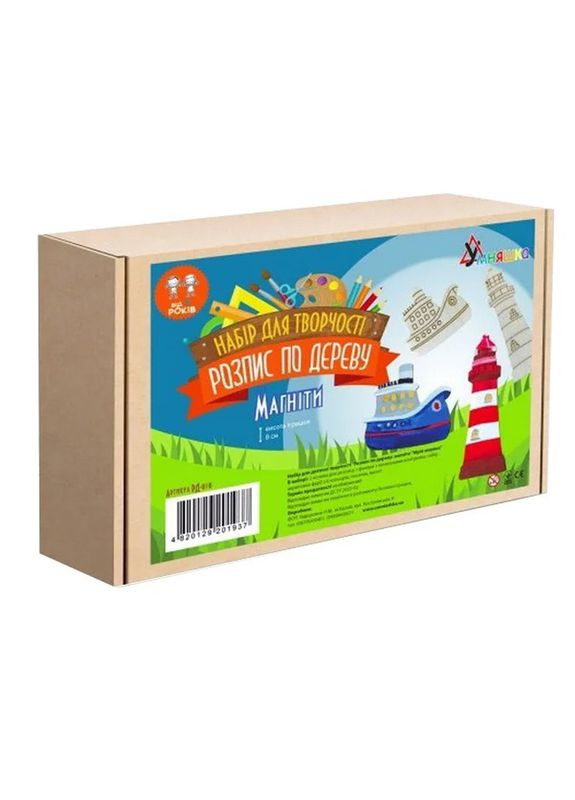 Набор детского творчества Роспись по дереву «Магниты-мечта моряка» РД-010 УМНЯШКА (367185430)