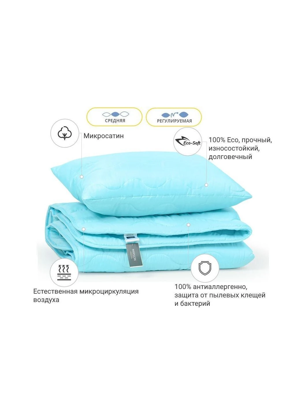 Ковдра Набір Eco-Soft Всесезонний №1694 Eco Light Blue Ковдра + под (ek43239) Mirson Набор Eco-Soft Всесезонный 1694 Eco Light Blue Оде (392406830)