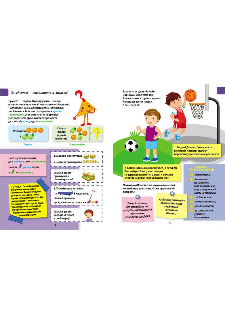 Решаем задачи No Brand (373032943)