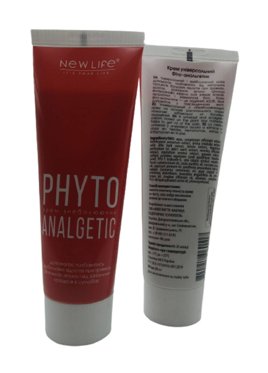Знеболювальна мазь для м'язів та суглобів крем фіто-анальгетик 70 г (288626911) New LIFE (369144056)