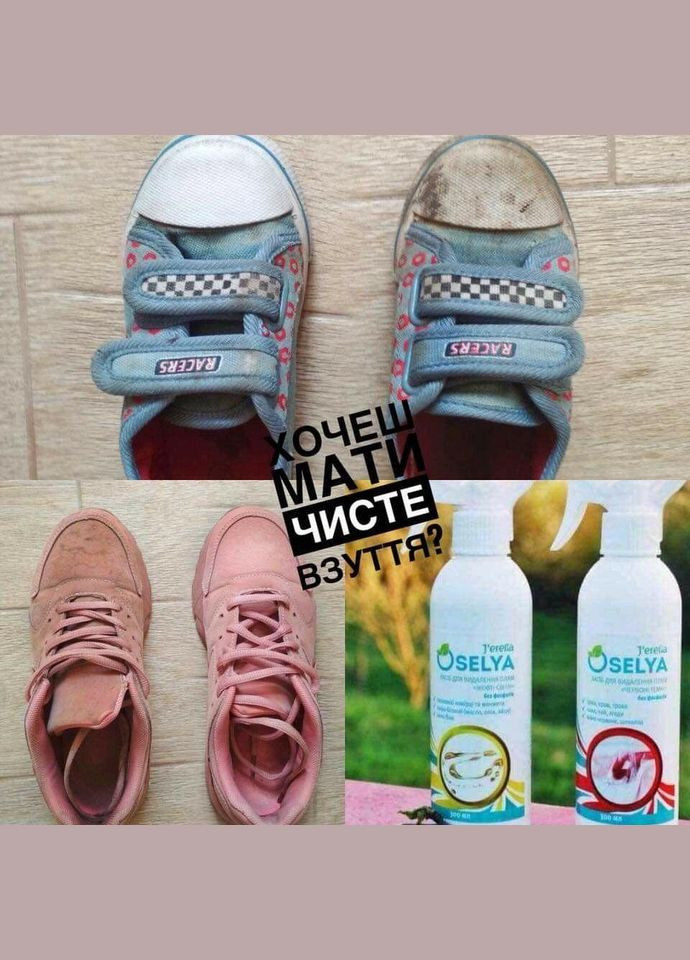 Пятновыводитель "Красные-темные" J'erelia (315817757)