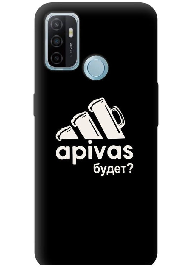 TPU чехол 'А пивас' для Endorphone Oppo A53 (296934118)