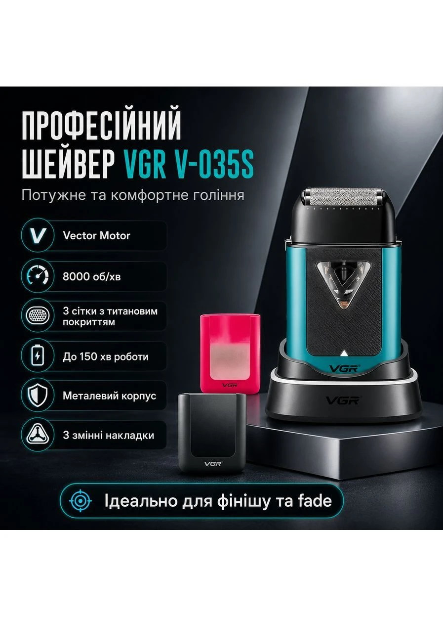 Профессиональная электробритва No Brand (398629026)