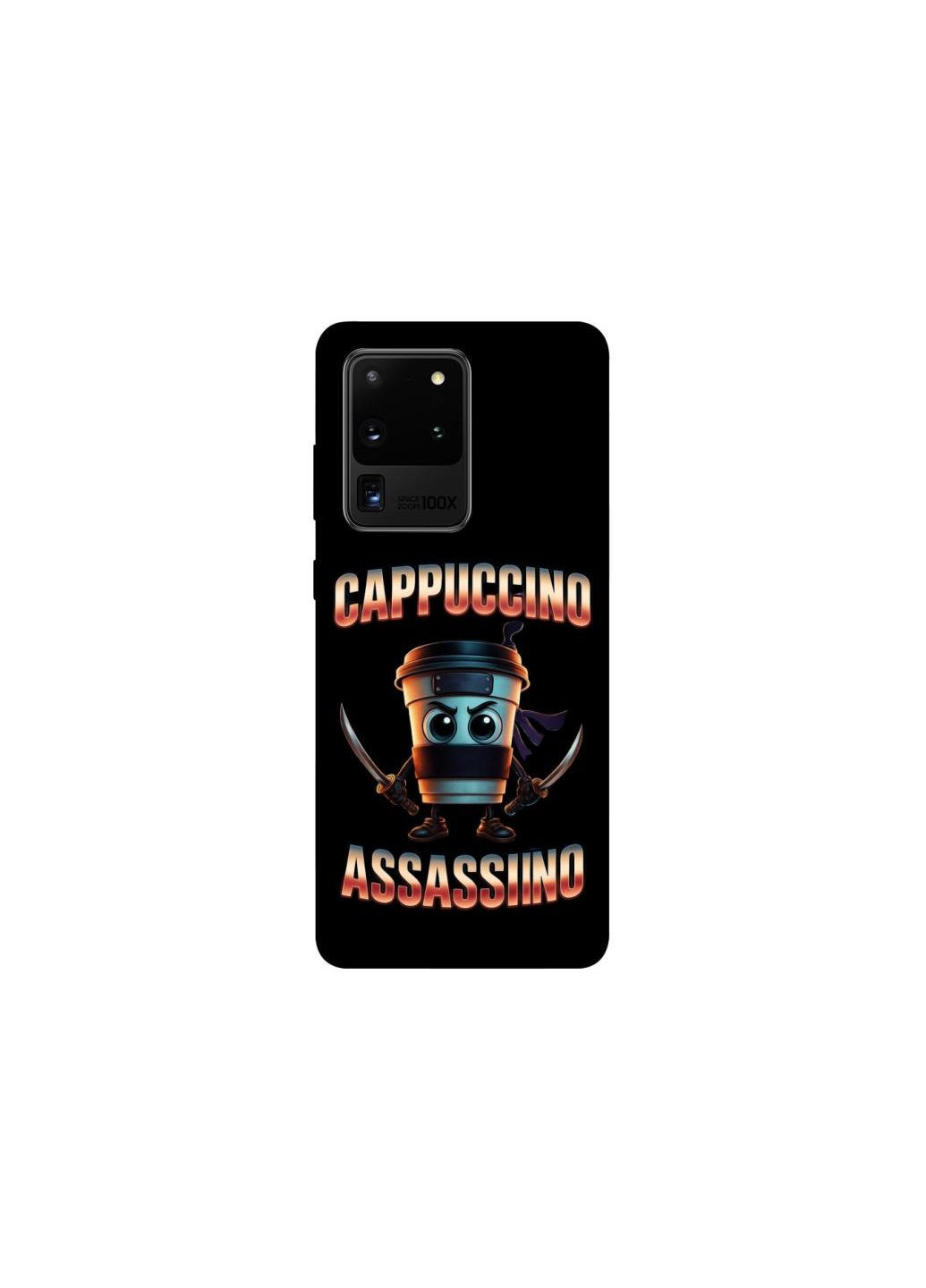 Чохол на Samsung Galaxy S20 Ultra Cappuccino Assassino Frontalka (352210233)