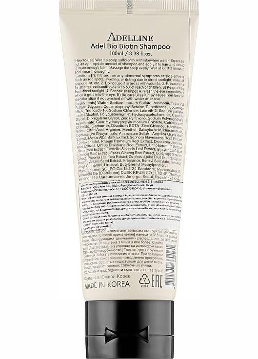 Шампунь с биобиотином от выпадения волос Bio Biotin Shampoo 500ml (950672-71721) Adelline (368635255)