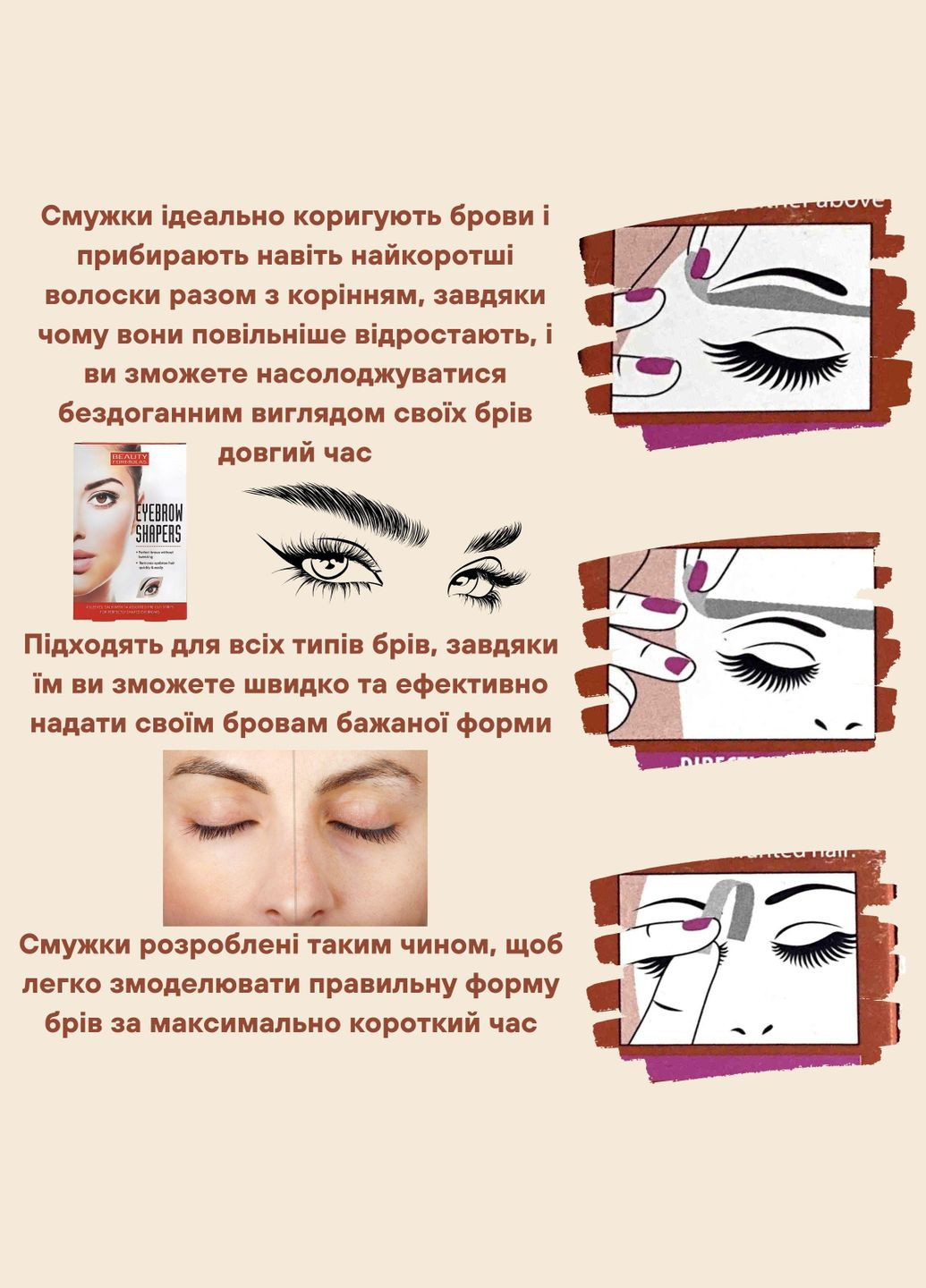 Віскові смужки для корекції брів Beauty Formulas Eyebrow Shapers Deliplus (303627787)