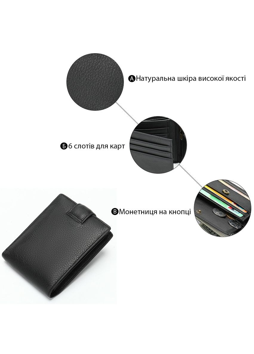 Портмоне чоловіче 20041 Чорне Vintage (331906819)
