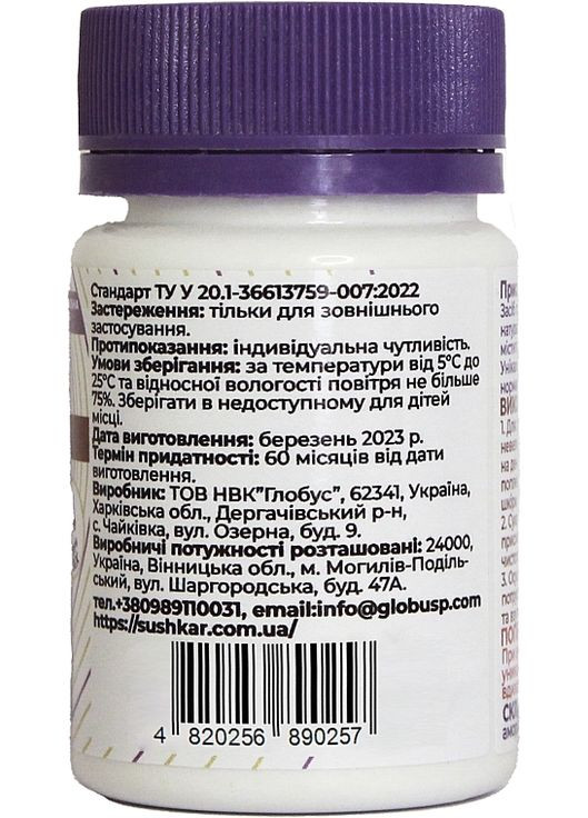 Присипка-осушувач для ніг, шкарпеток і взуття 125ml (1173142-31022953) Сушкар (368625562)