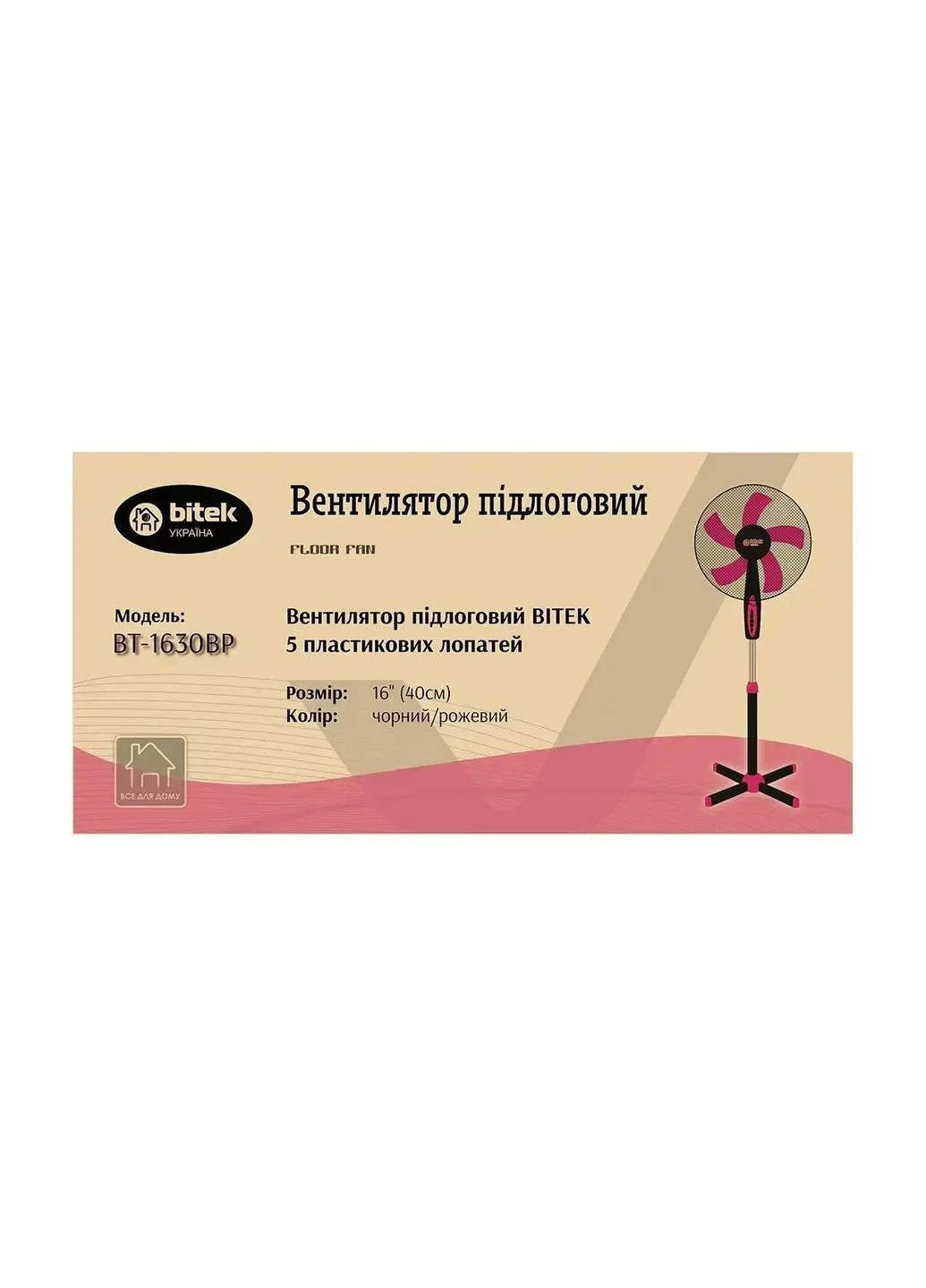 Вентилятор підлоговий BT-1630BP 100 Вт із 5 пластиковими лопатями, автоповоротом, чорний/фіолетовий BiTEK (400872938)