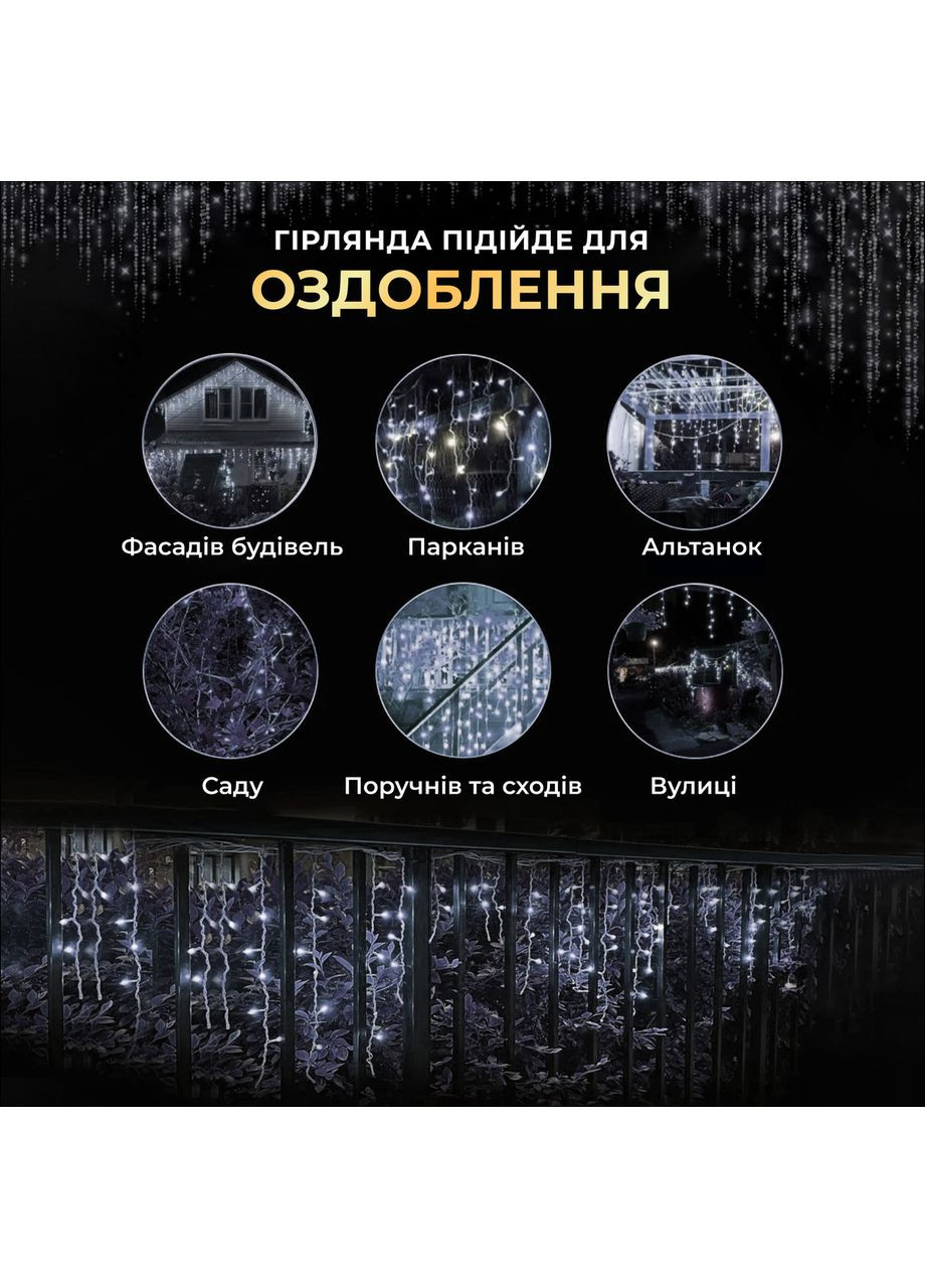 Уличная гирлянда бахрома 25 (м) 405 led светодиодов наружная белая черный провод Jooki (366037841)