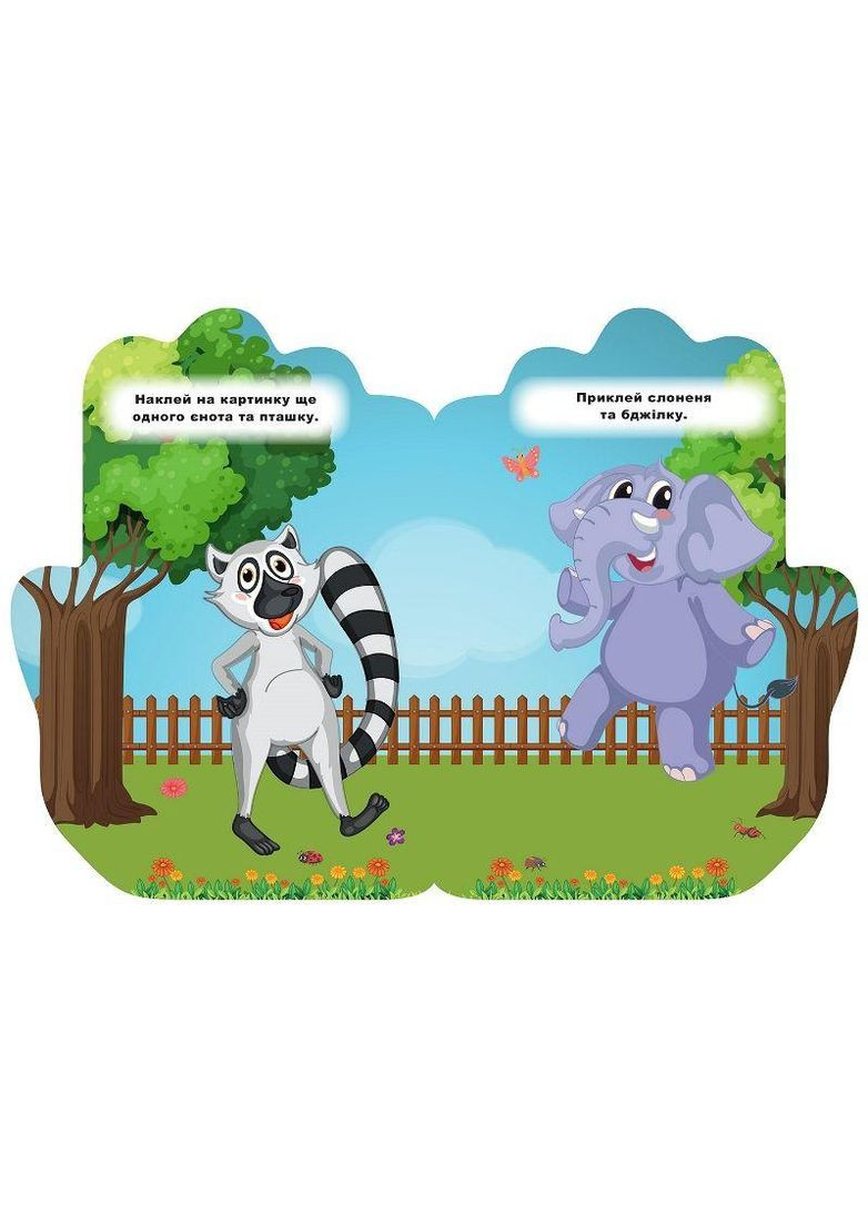 Книга детская ладошка "Наклейки: Тигренок" (К00026) Торсінг (362433642)