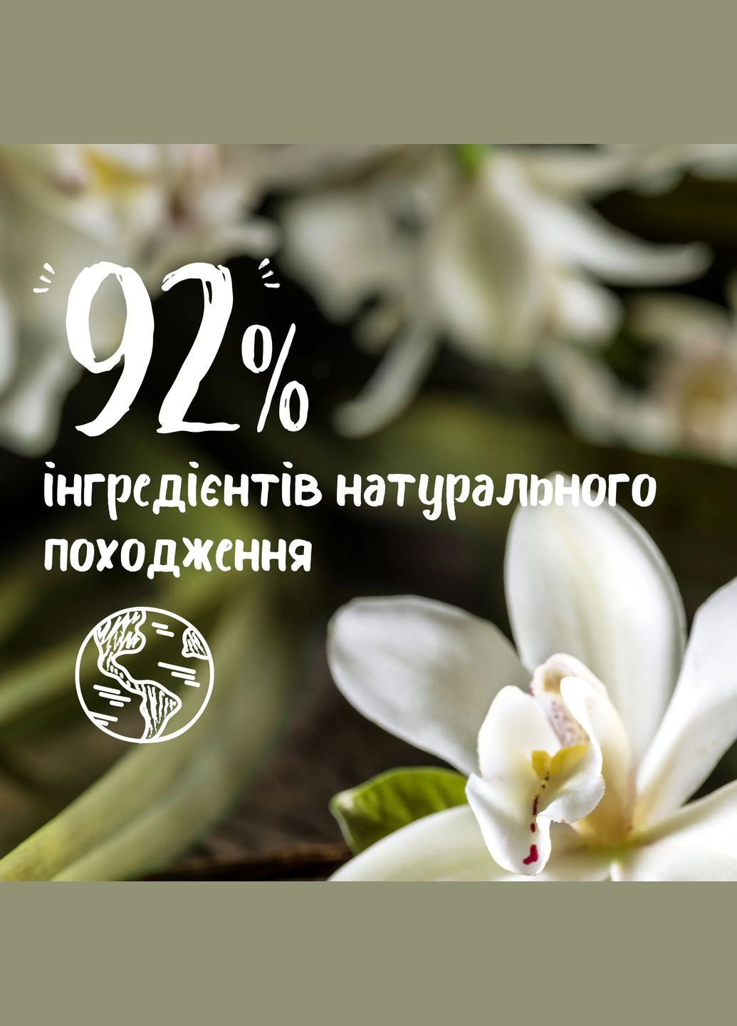 Гель для душу Біо Ванільне молоко, 250 мл Le Petit Marseillais (328398218)