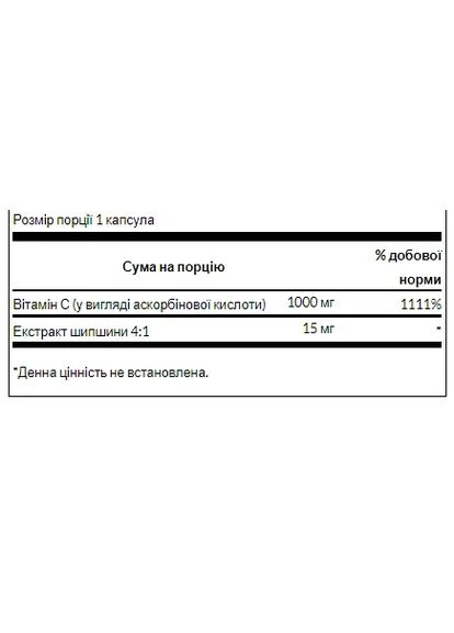 Витамин С с экстрактом шиповника 1000 мг 90 капсул ProDobro (400500650)