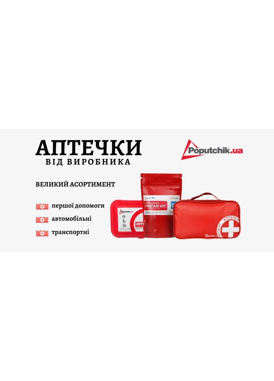 Аптечка медицинская автомобильная (АМА-1) ДСТУ 3961-2000 02-076-П Poputchik (382715126)
