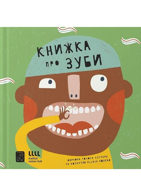 Книжка про зуби Mamino (370119128)