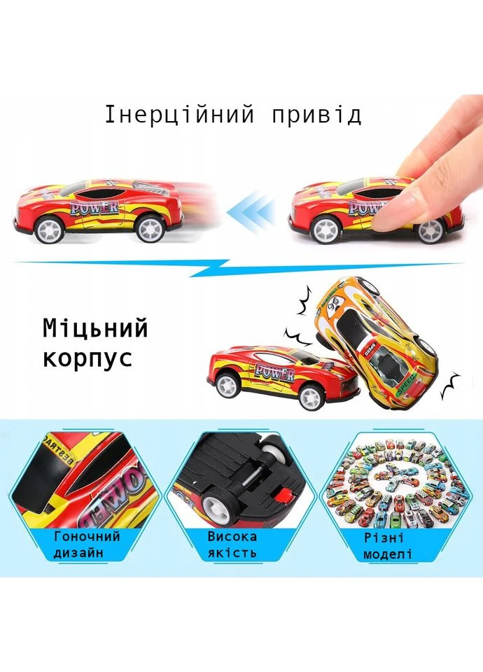 Набір машинок 50 шт зі сплаву з відкотним механізмом та коробкою для зберігання No Brand (396630546)