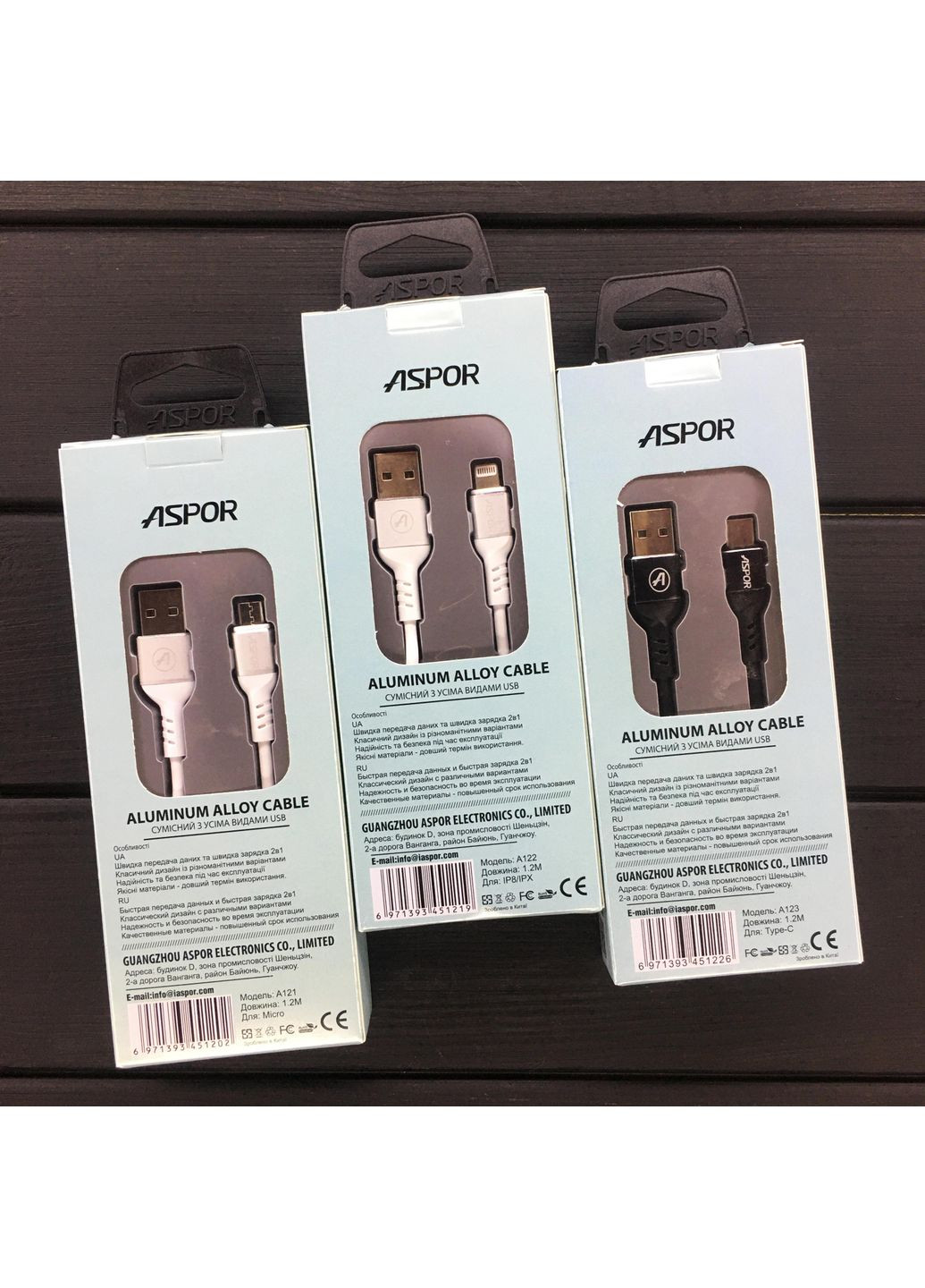 Кабель Aspor (367602869)