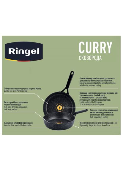 Сковорода (RG-1120-20) Ringel Curry 20 см (370020746)