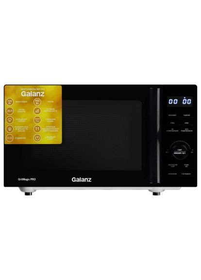 Микроволновая печь Galanz MW-4202BG