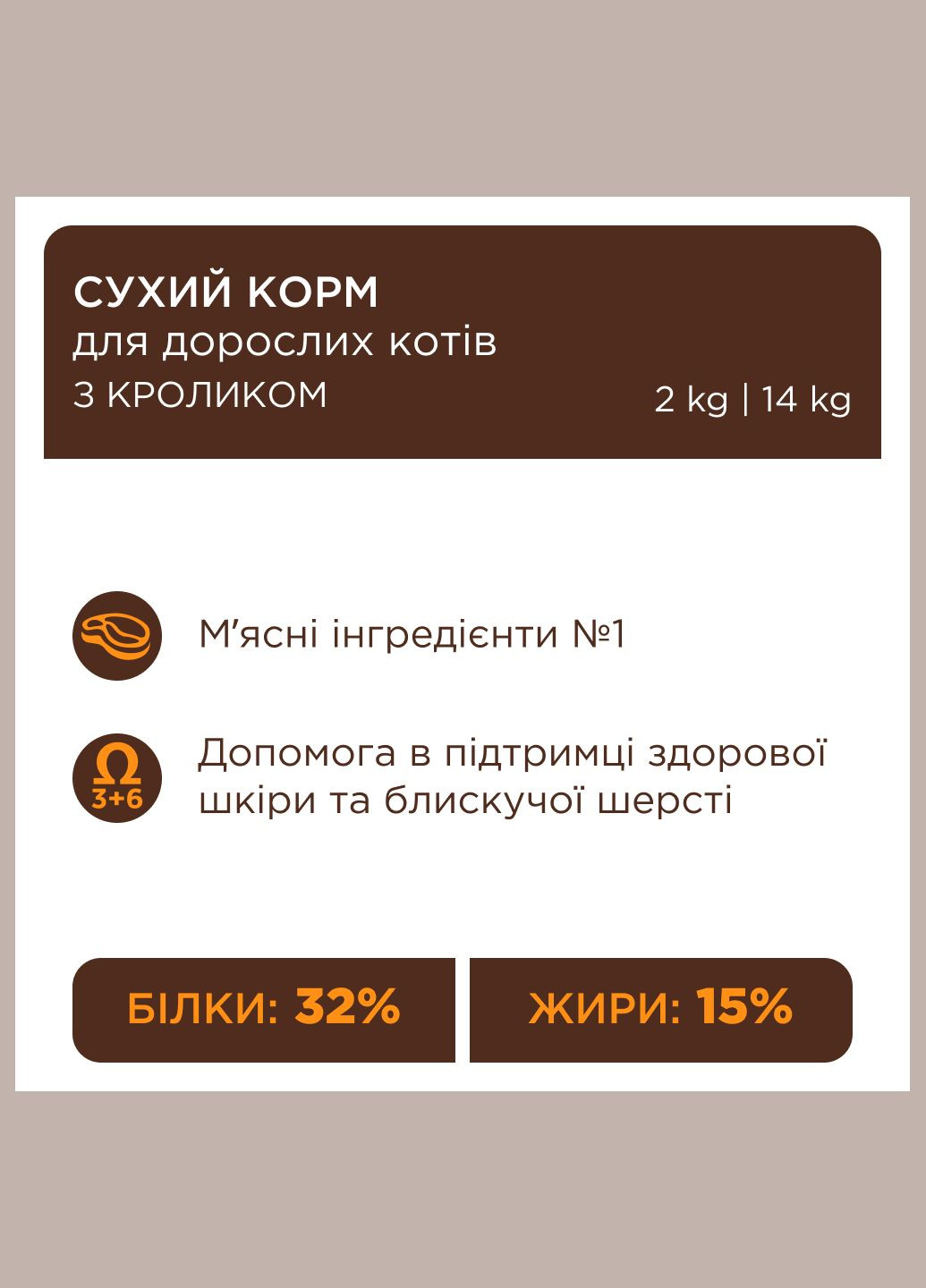 Сухий корм для котів with Rabbit із кроликом 2 кг B4640311 Club 4 Paws (329153316)