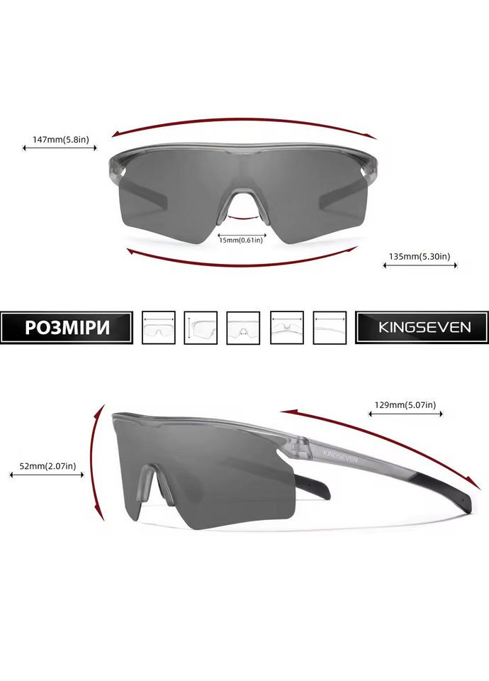 Поляризационные солнцезащитные очки для активного отдыха и спорта 921 Transparent Gray KINGSEVEN (332168164)