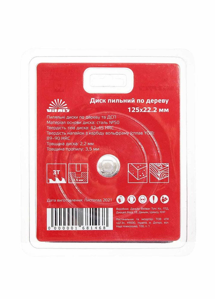Диск пиляльний по дереву 125x22.2, 3Т (168146) Vitals (324798692)