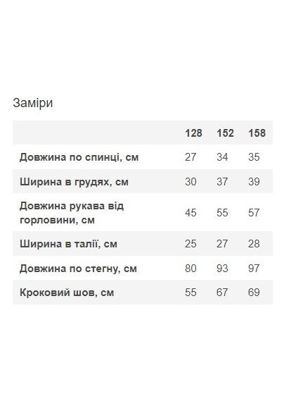 Сірий демісезонний комплект для дівчинки лонгслів та палаццо в рубчик Mevis