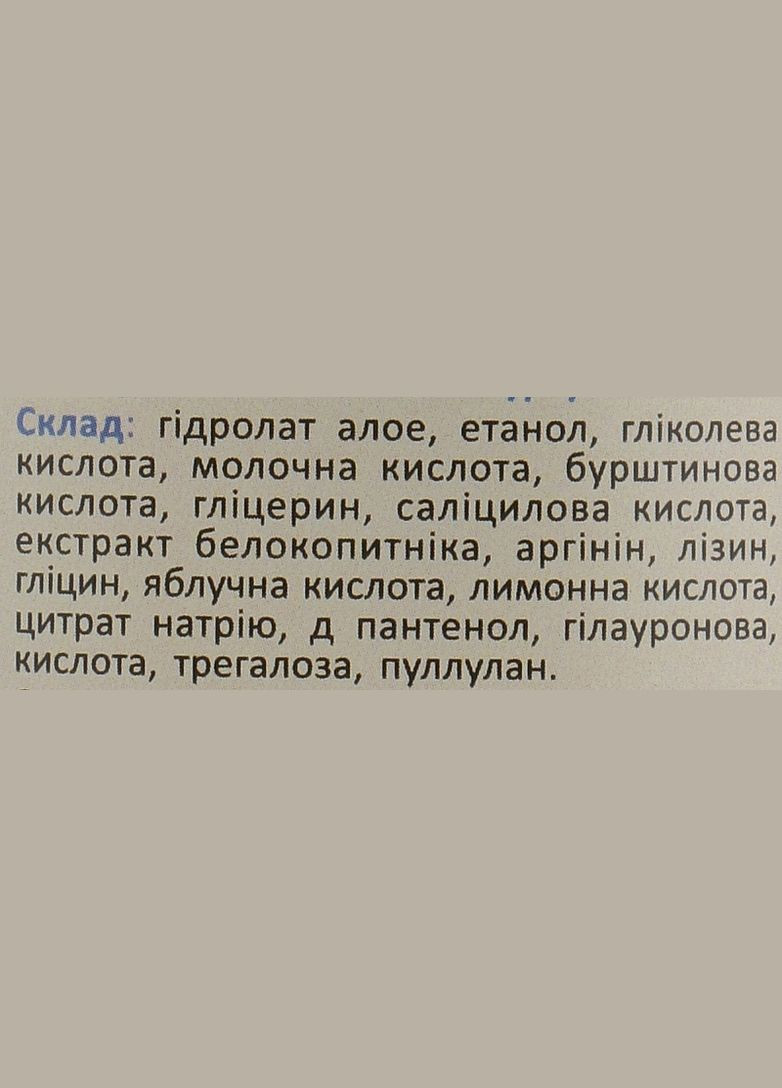 Cocos Лосьйон для передпілінгової підготовки жирної та проблемної шкіри 100ml (2-939424) — Крем, (371731377)