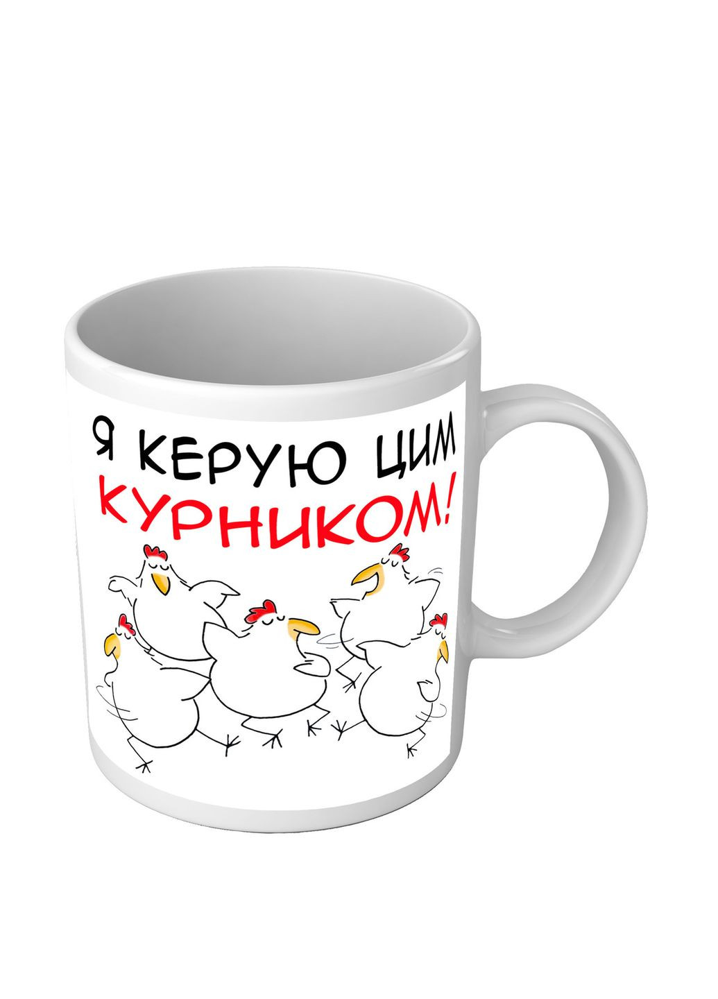 Прикольная чашка для начальника или начальницы Я руковожу этим курятником No Brand (303139829)