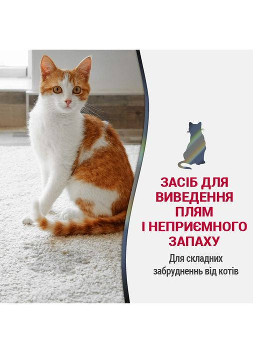 Спрей NM ADV Cat S&O Elimin Spray Lemon для кошек, устранение пятен и запахов, с усиленной формулой, аромат лимона, 946 мл 8in1 (365592982)