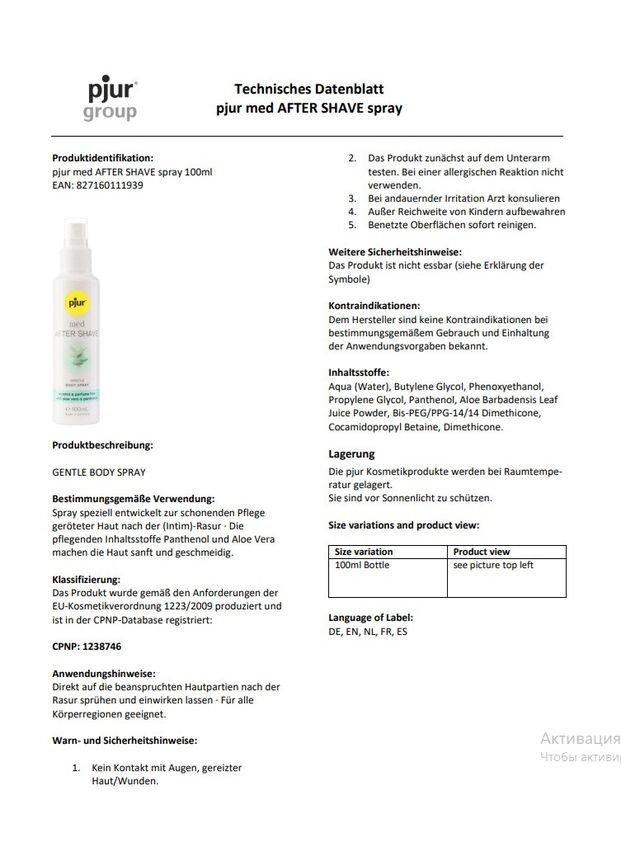 Спрей після гоління Med AFTER SHAVE, 100 мл. Pjur (339863946)