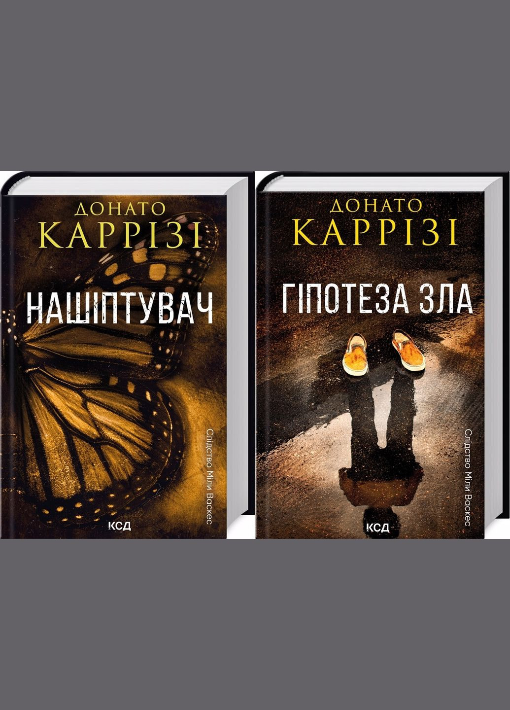 Комплект из 2-х книг серия Расследование Милы Васкес - Шептун + Гипотеза зла / Донато Карризи (на украинском) Клуб Сімейного Дозвілля (329153373)