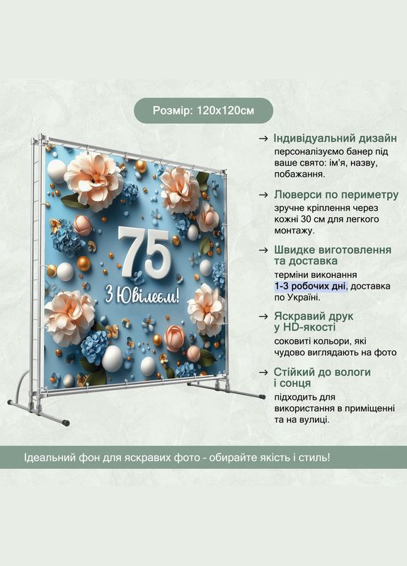 Банер для фотозони "З Днем народження" | 1.2×1.2 м | Святковий фон №42182 Vinylpex (360981694)