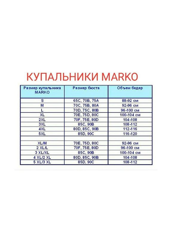 Синий летний стильный раздельный купальник на поролоне размер 42е 632 Marko