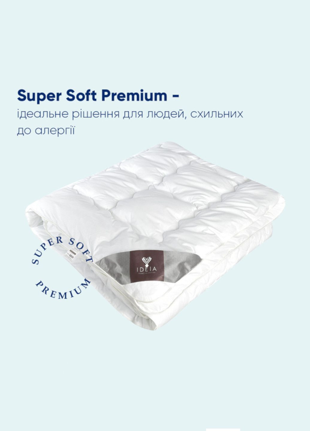 Ковдра "Super Soft Premium" 200х220 см зимова (штучний пух) IDEIA (330125755)