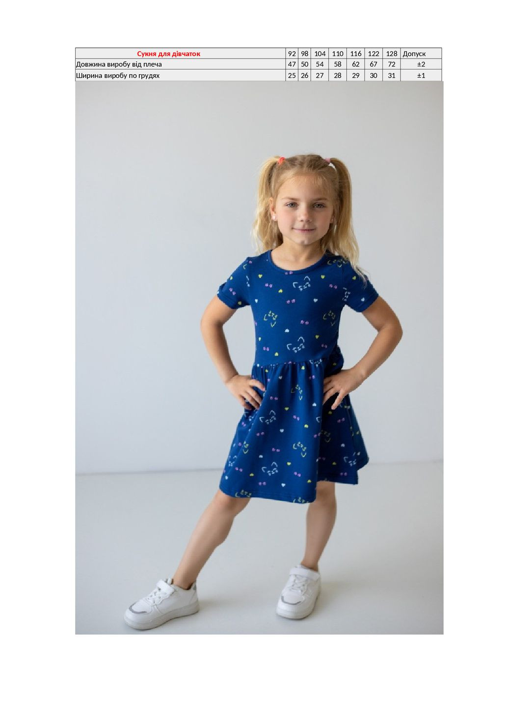 Синее платье для девочки (подростковое) KINDER MODE (332201285)