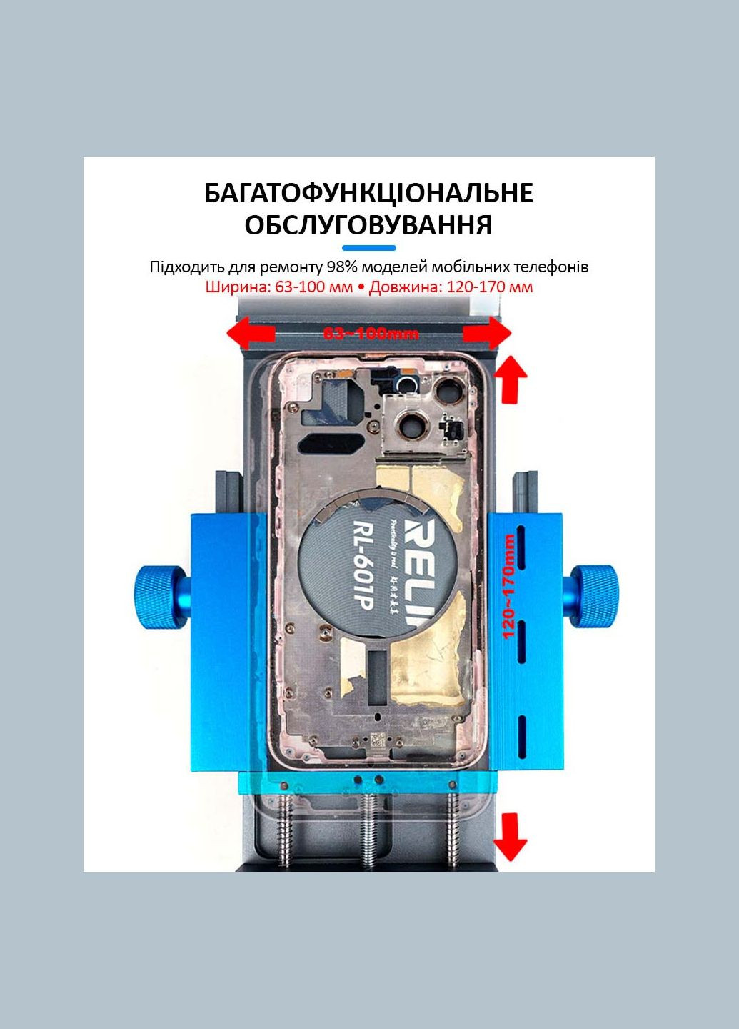 Держатель RL-601P для ремонта деформации рамки смартфонов, задних крышек iPhone 11 - 15 Pro Max Relife (322567686)
