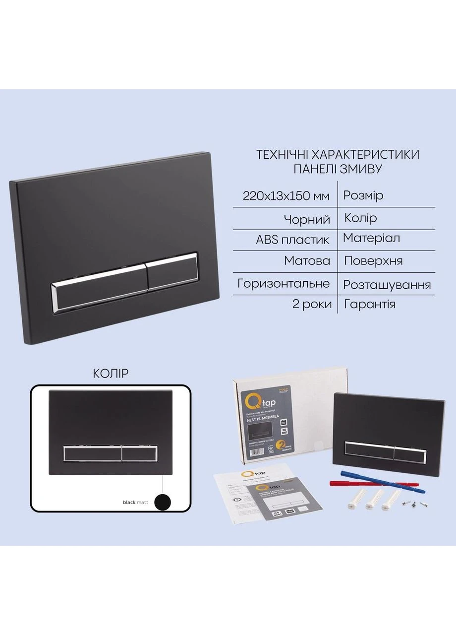 Готовое решение для ванной комнаты: подвесной унитаз Jay Ultra Quiet 520x360x320 + комплект инсталляции Nest 4 в 1 (линейная Qtap (397089771)