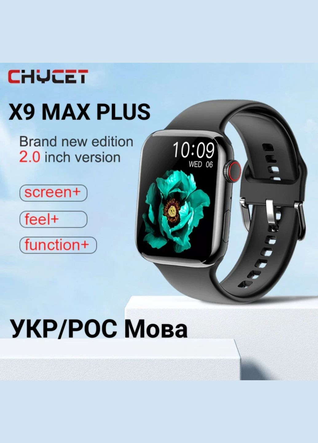 Акция! Смарт часы X9 Max Plus Big 2 дюйма черные умные часы с украинским языком Smart Watch (341316289)