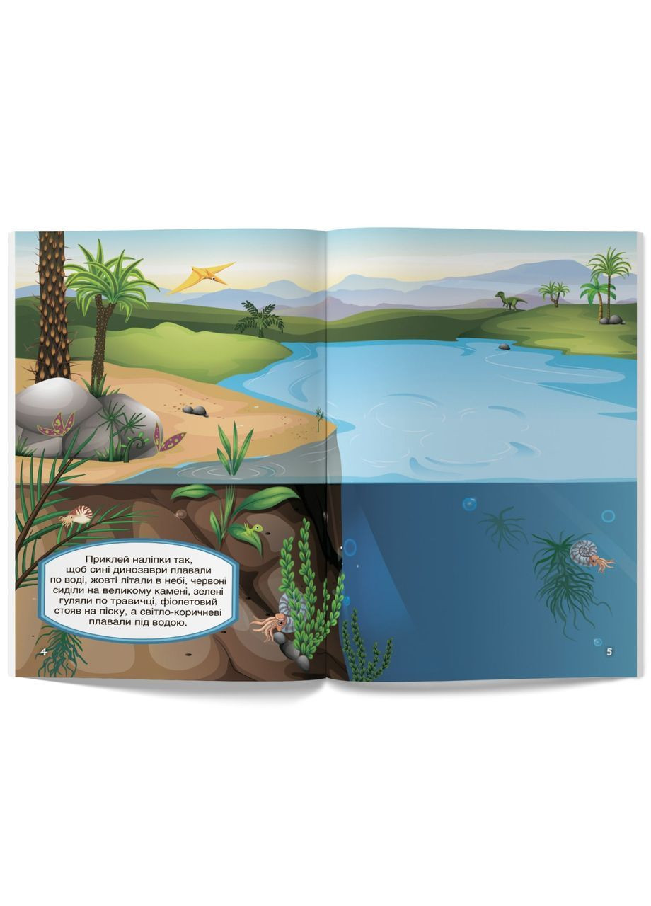 Первые развивающие наклейки. Динозавры, 55 наклейок () Кристал Бук F00023750 (372129880)