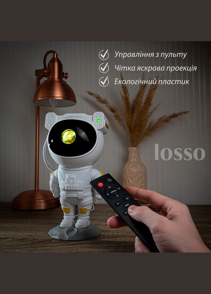 Лазерний проектор зоряного неба "Астронавт" з акумулятором та пультом Losso (327041570)