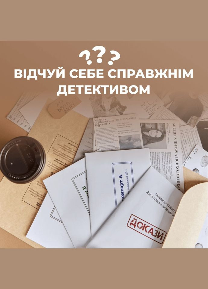 Гра настільна Нерозкриті справи MemoGames 0014MG детективна Memo Games (334157660)