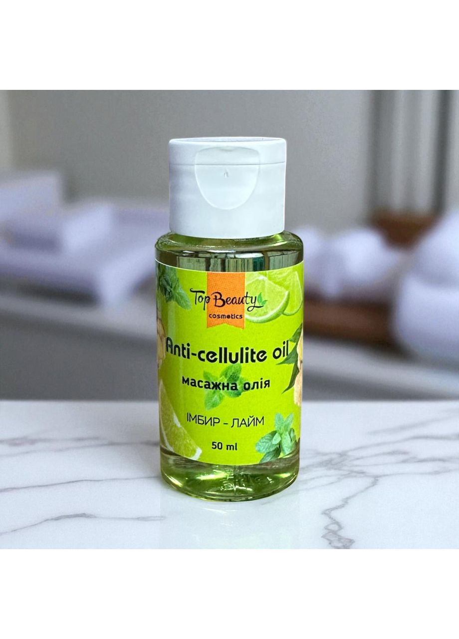 Охолоджуюча антицелюлітна олія Anti-cellulite Oil імбир-лайм -м'ята, 50 мл Top Beauty (362206035)