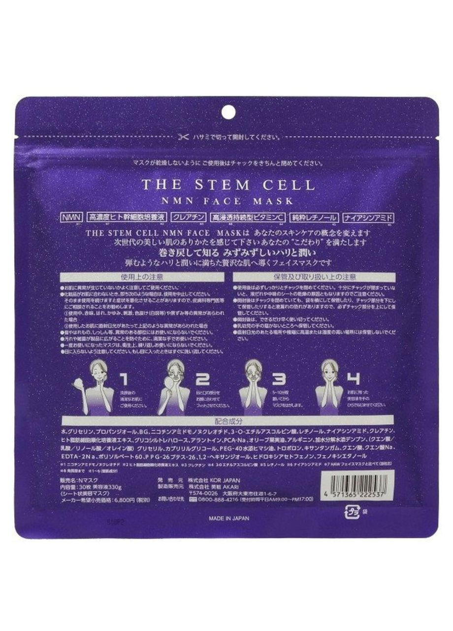 The Stem Cell NMN Face Mask тканевая маска из NMN, 30 шт Kor Japan (322290788)