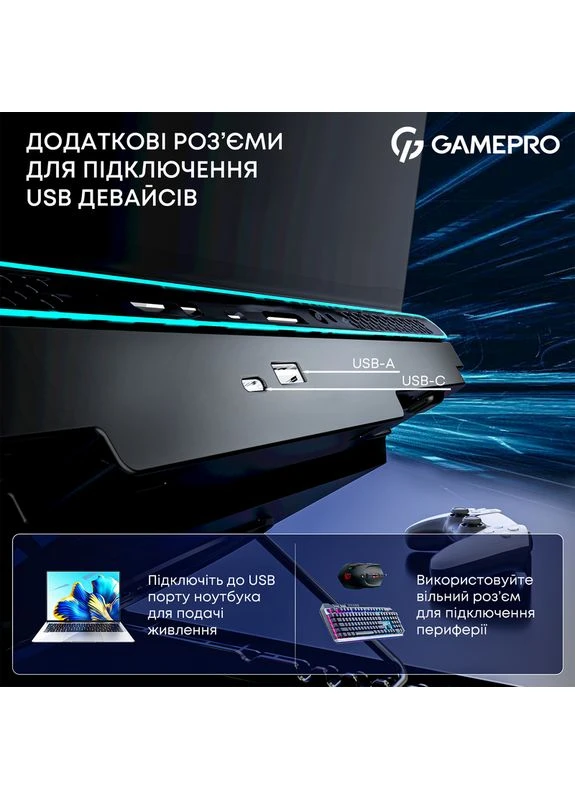 Підставка для охолодження ноутбука (CP910) GAMEPRO (392891255)