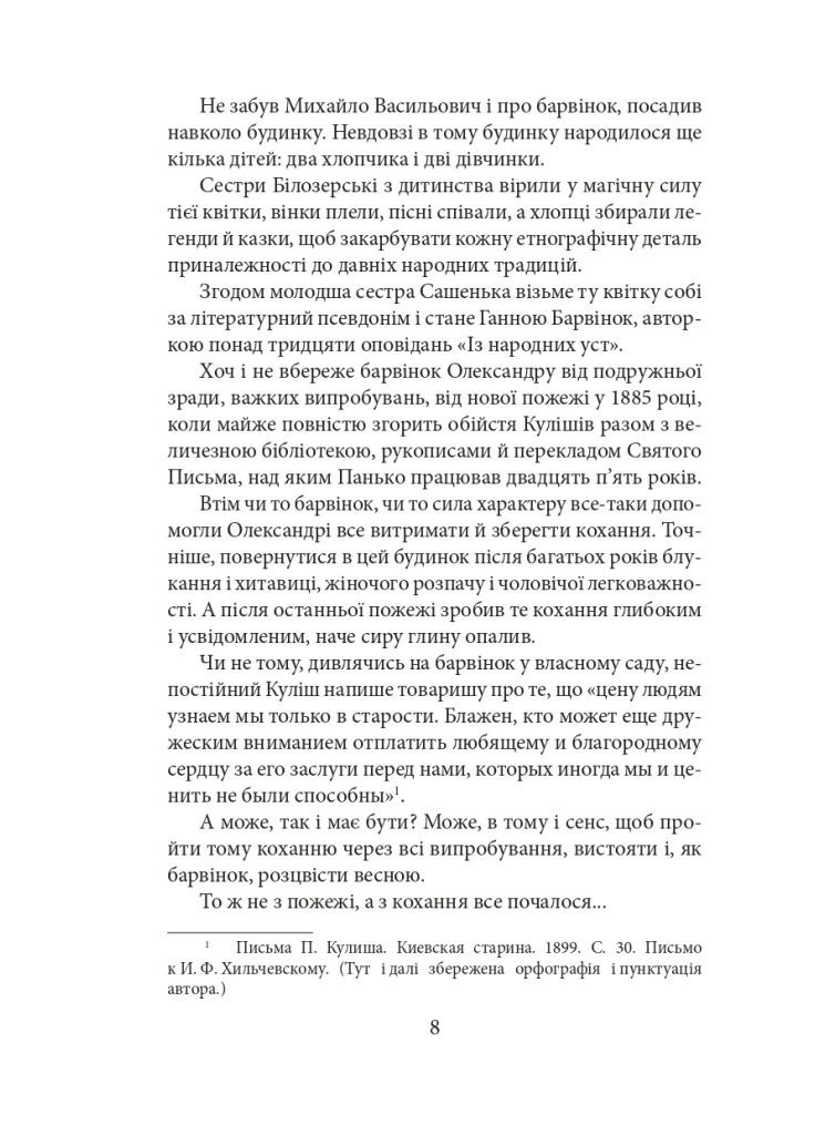 Саша Фоліо (370063974)