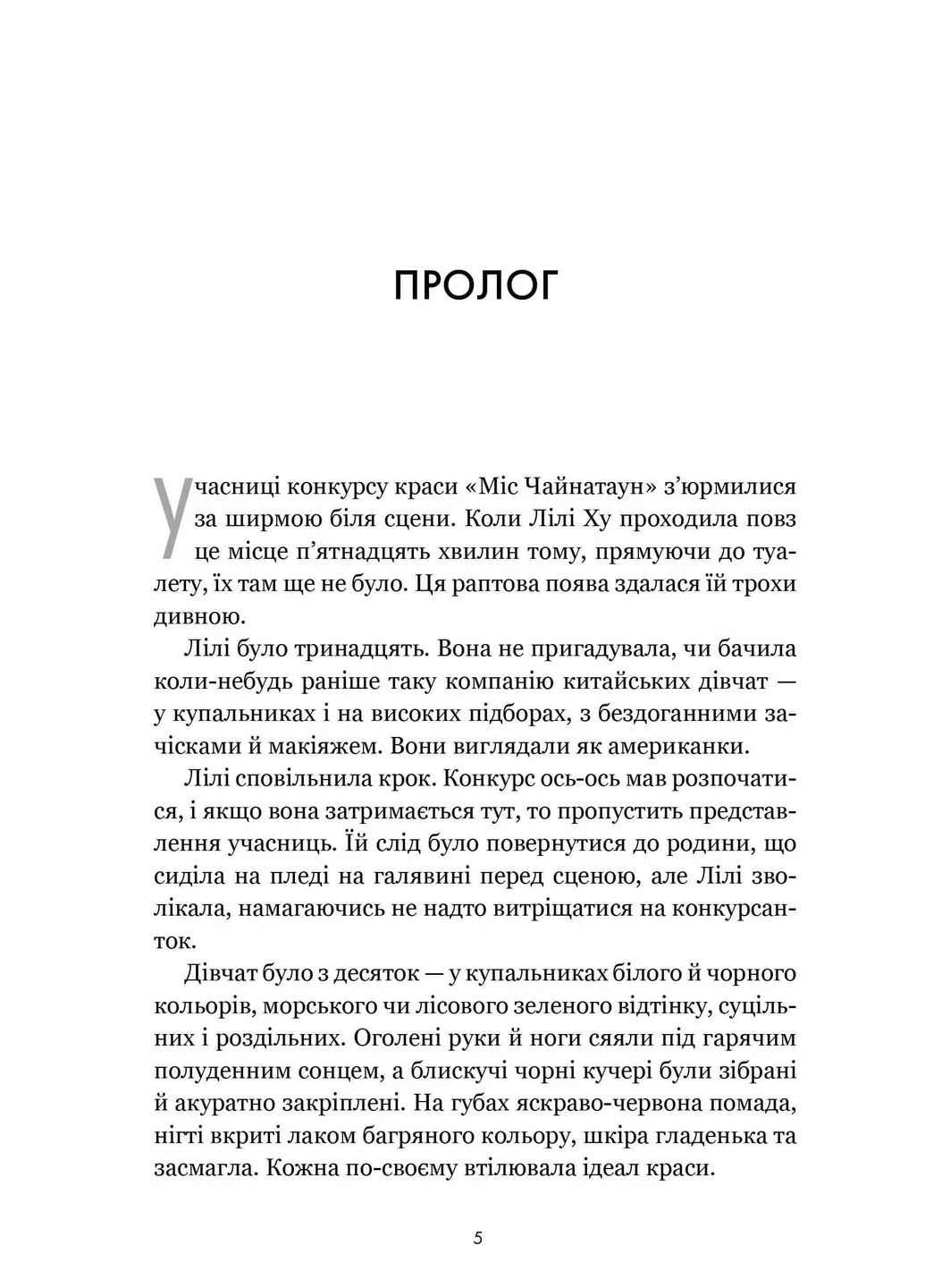 Минулої ночі в клубі «Телеграф» Артбукс (393737800)